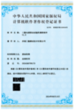 著作权证书