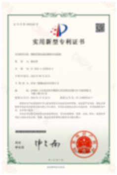 专利证书