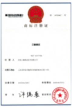 商标注册证